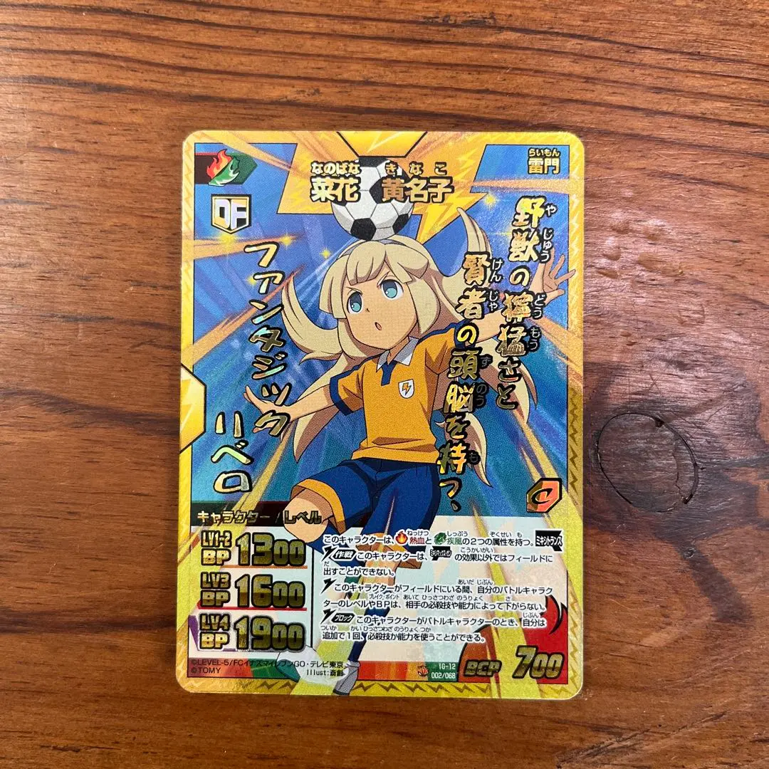 2026年最新】時空最強イレブンの人気アイテム - メルカリ