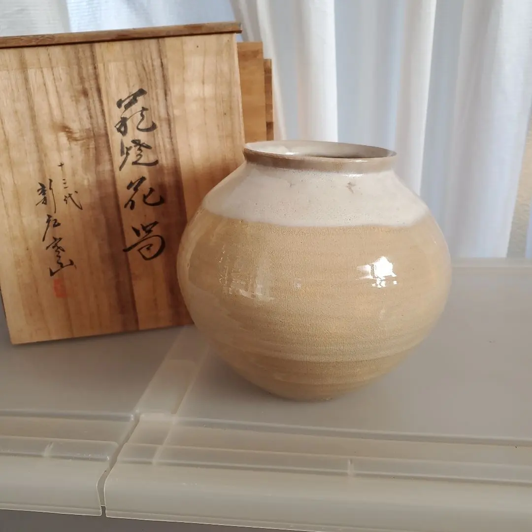 2026年最新】新庄 萩焼の人気アイテム - メルカリ