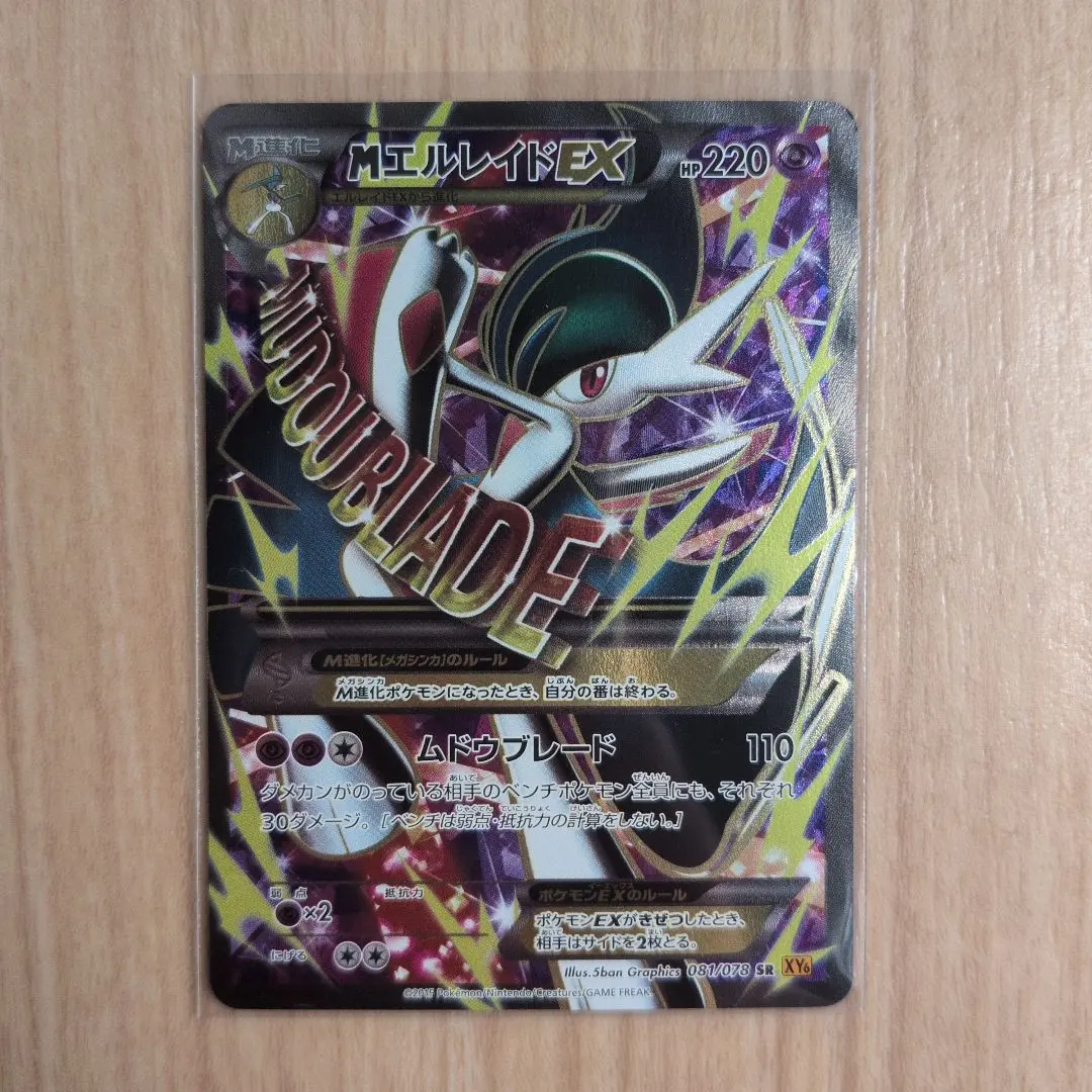 2026年最新】MエルレイドEX SRの人気アイテム - メルカリ