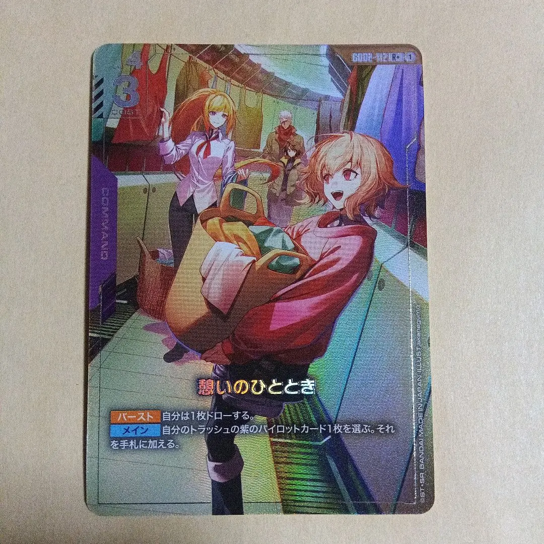 2026年最新】憩いのひととき R+の人気アイテム - メルカリ