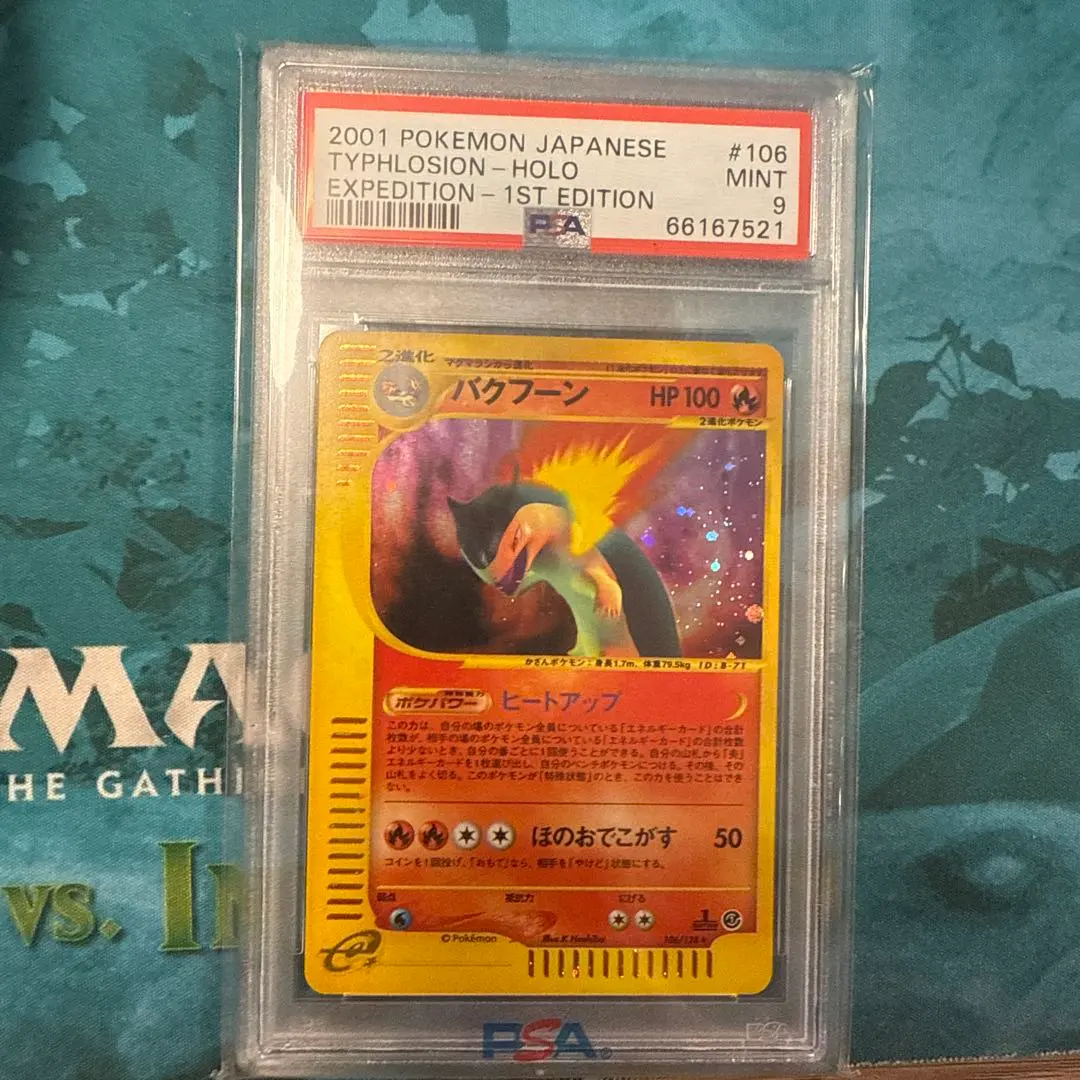 2026年最新】バクフーン 106/128 カードeの人気アイテム - メルカリ