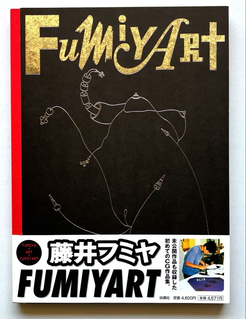 2026年最新】fumiyartの人気アイテム - メルカリ