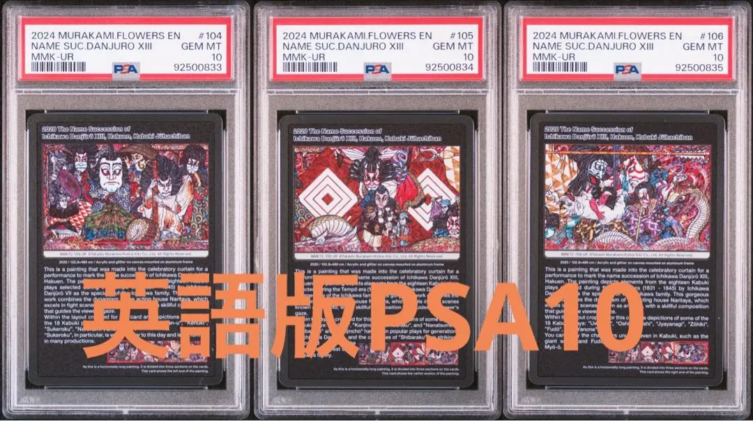 2026年最新】2020十三代目市川團十郎白猿襲名十八番の人気アイテム