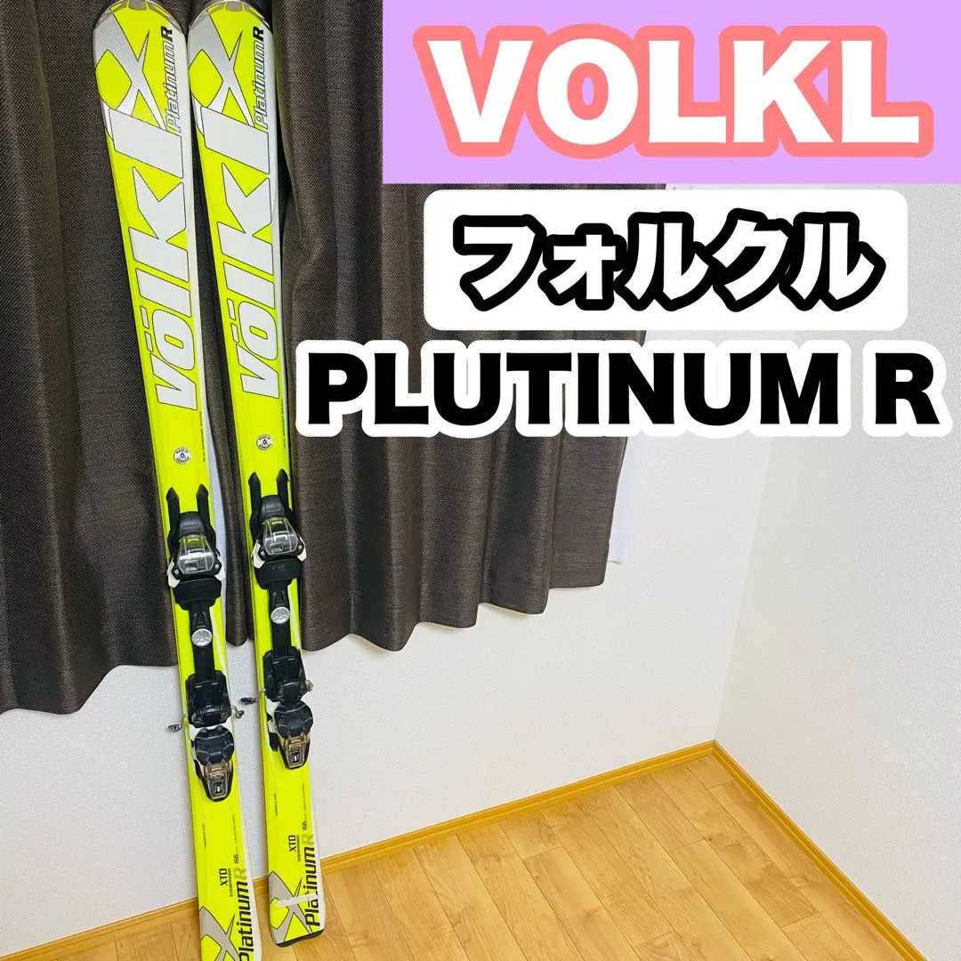 2026年最新】VOLKL PLATINUMの人気アイテム - メルカリ