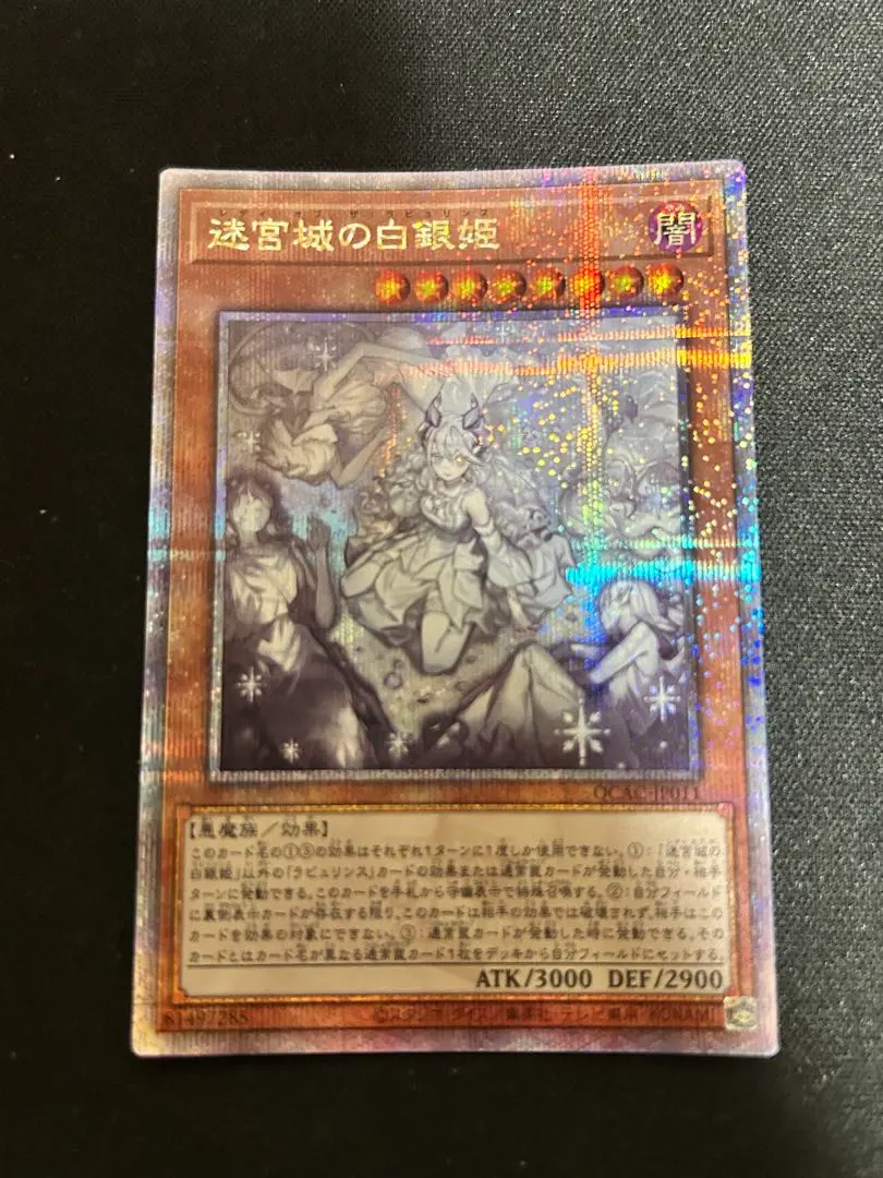 2026年最新】迷宮城の白銀姫 クオシク 絵違いの人気アイテム - メルカリ