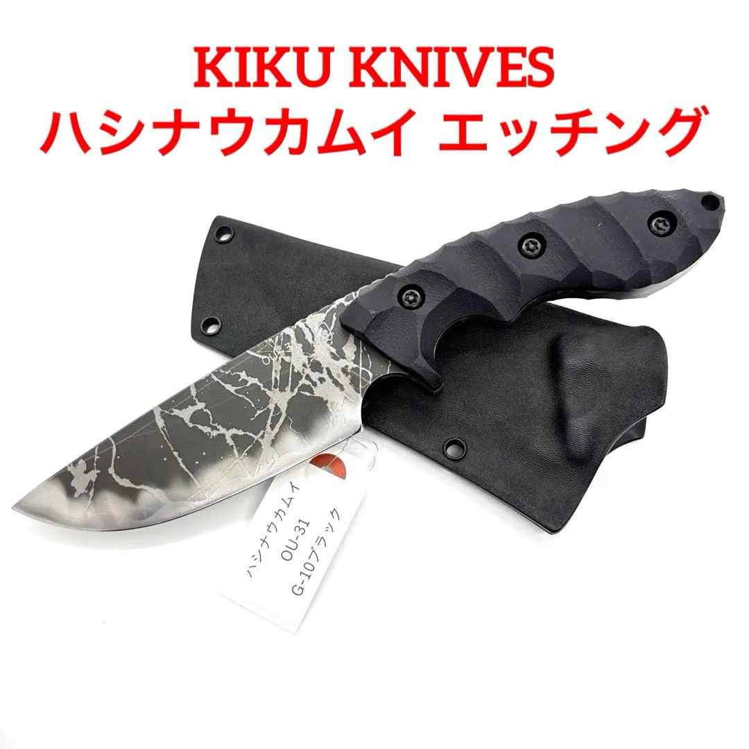 2026年最新】キクナイフ ハシナウカムイの人気アイテム - メルカリ