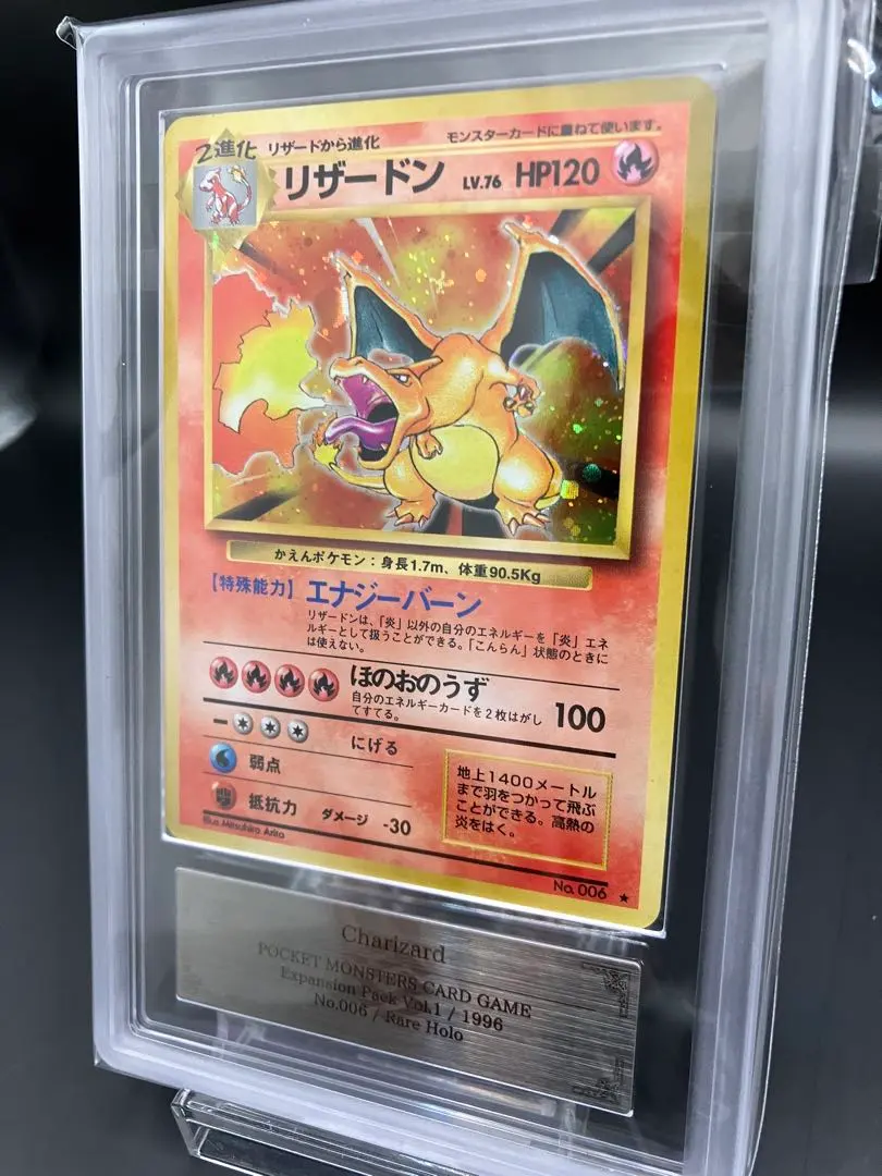 2026年最新】旧裏 リザードン arsの人気アイテム - メルカリ