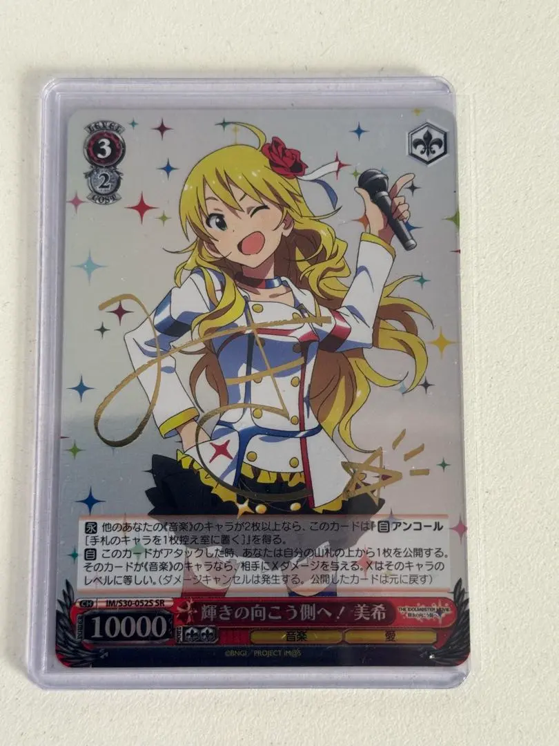 2026年最新】輝きの向こう側へ 美希 ヴァイスの人気アイテム - メルカリ