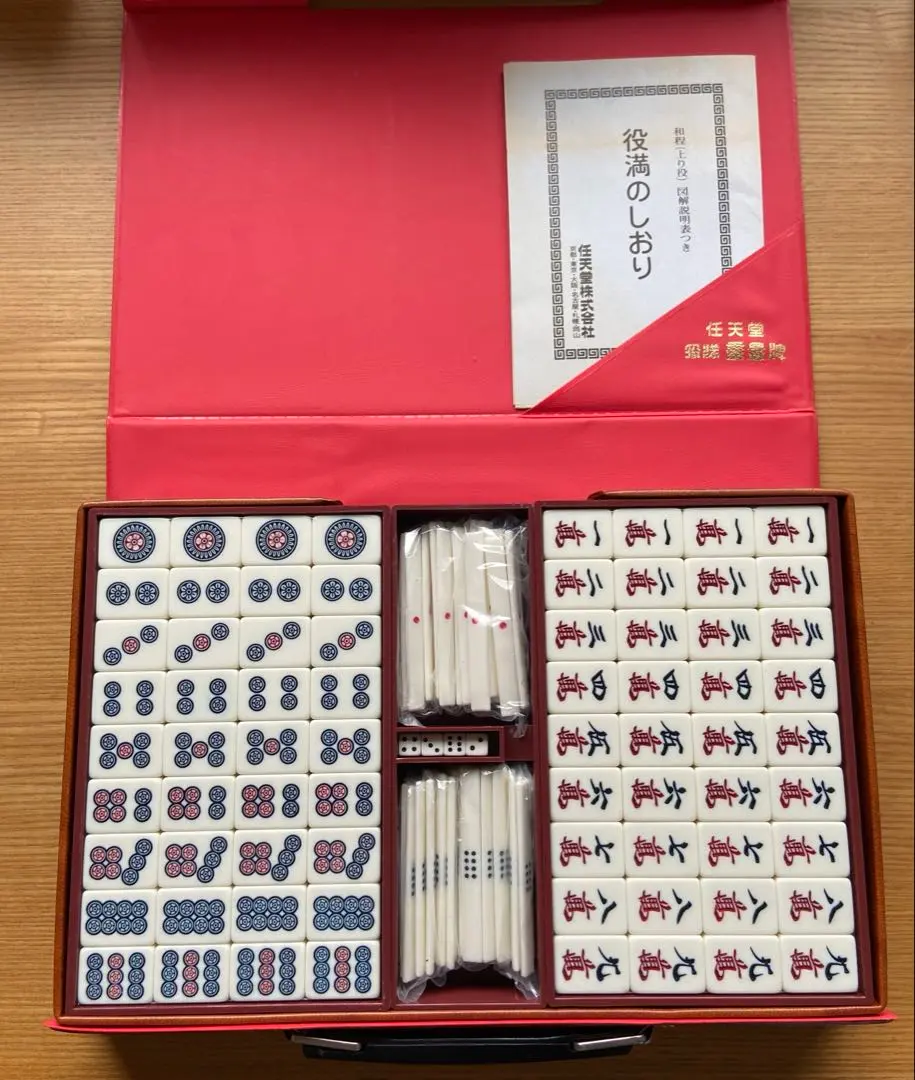 2026年最新】役満 任天堂 特重の人気アイテム - メルカリ