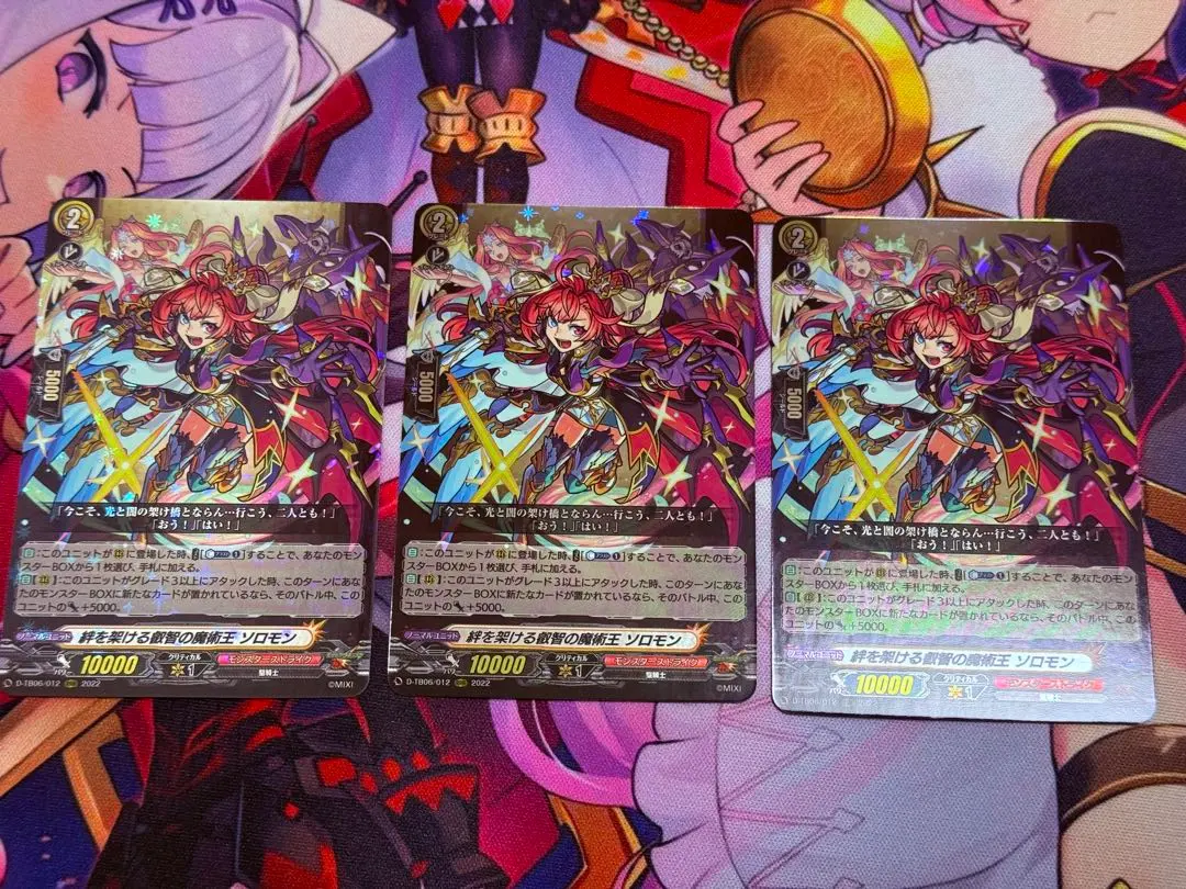 2026年最新】ヴァンガード ソロモンの人気アイテム - メルカリ