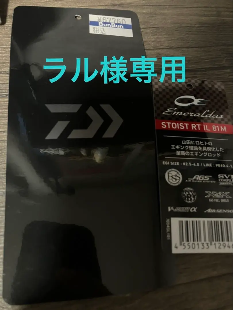 2026年最新】エメラルダス ストイスト rt 84mの人気アイテム - メルカリ