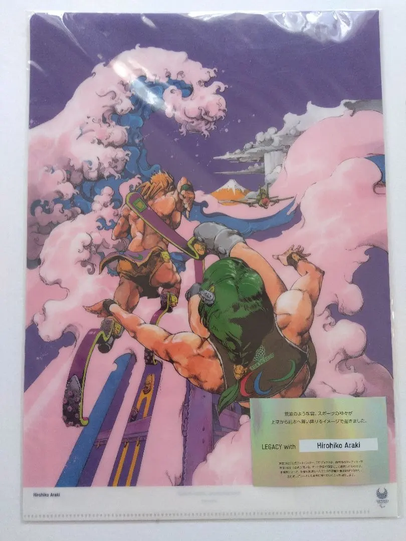 2026年最新】荒木飛呂彦 オリンピックの人気アイテム - メルカリ