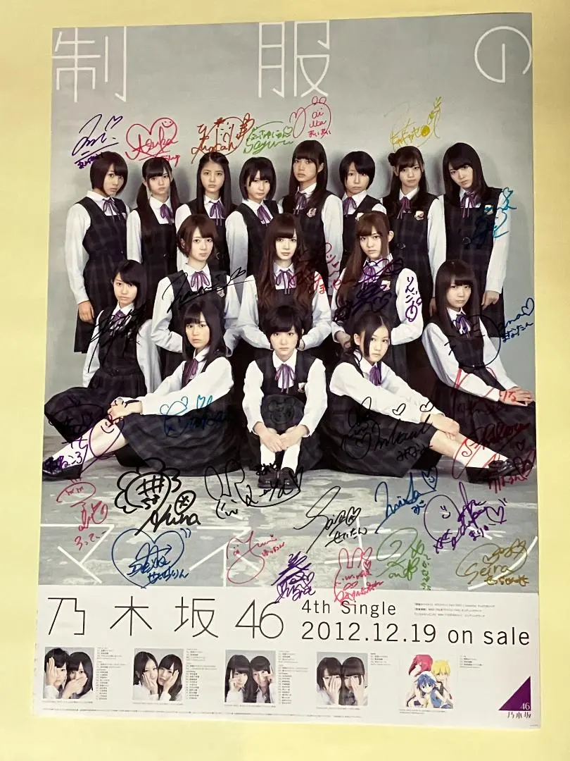 2026年最新】制服のマネキン 白石麻衣の人気アイテム - メルカリ