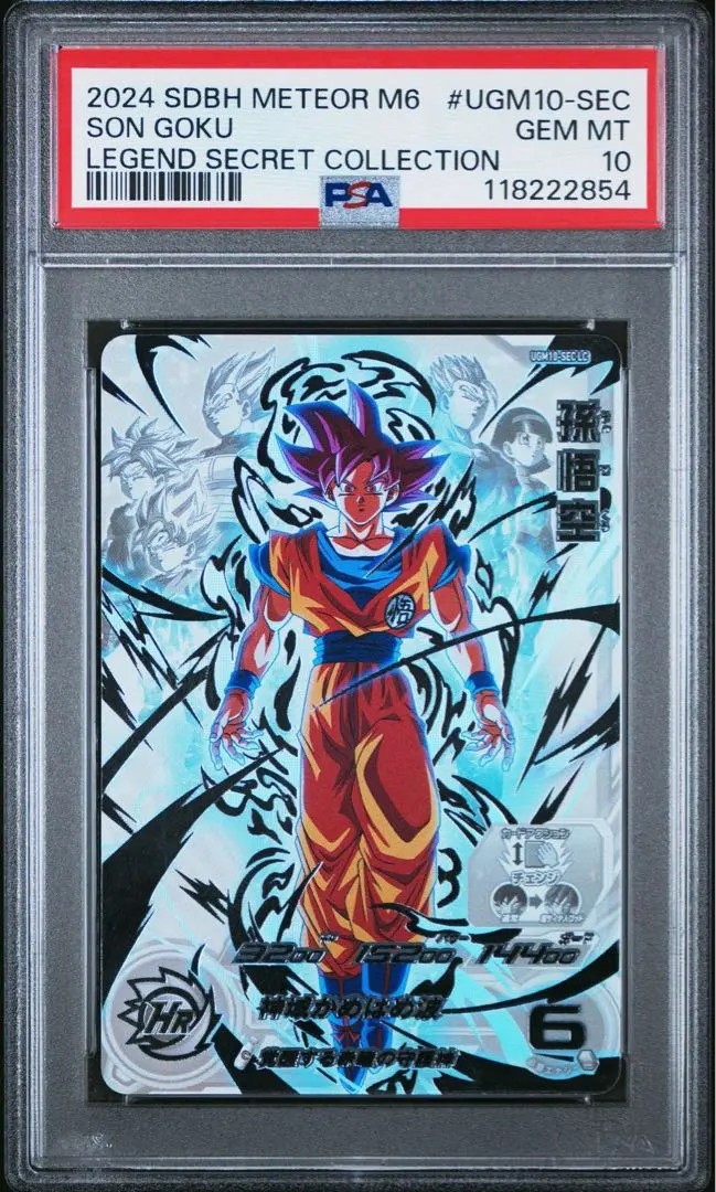 2026年最新】Ugm10 psa10の人気アイテム - メルカリ