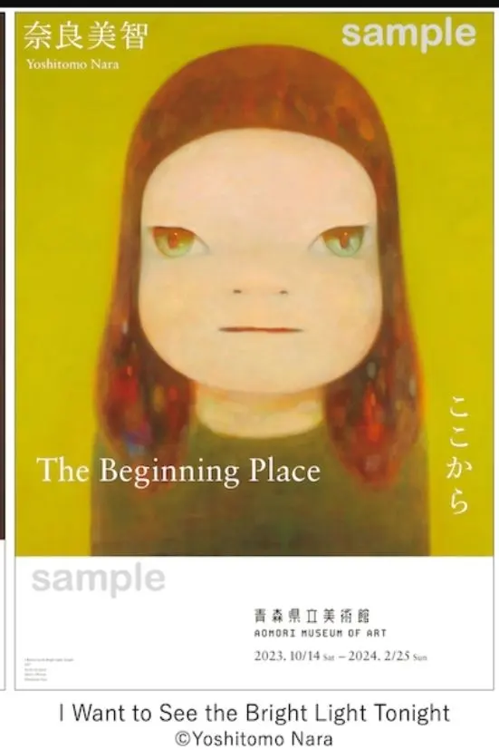 2026年最新】奈良美智 ポスター 青森の人気アイテム - メルカリ