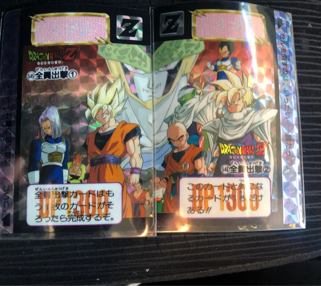2026年最新】ドラゴンボール カードダス 545 546の人気アイテム - メルカリ
