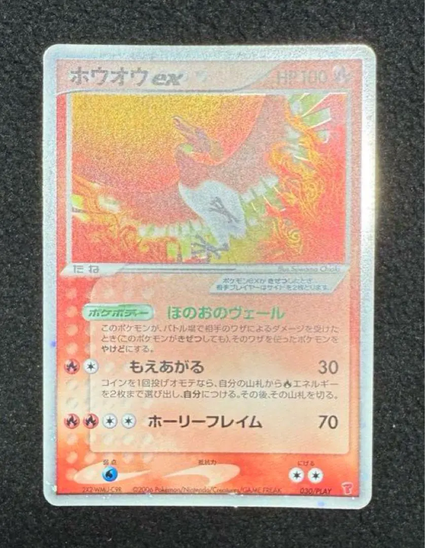 2026年最新】ホウオウex プロモの人気アイテム - メルカリ