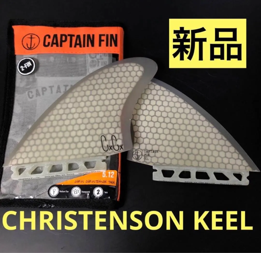 2026年最新】クリステンソン キールフィンの人気アイテム - メルカリ