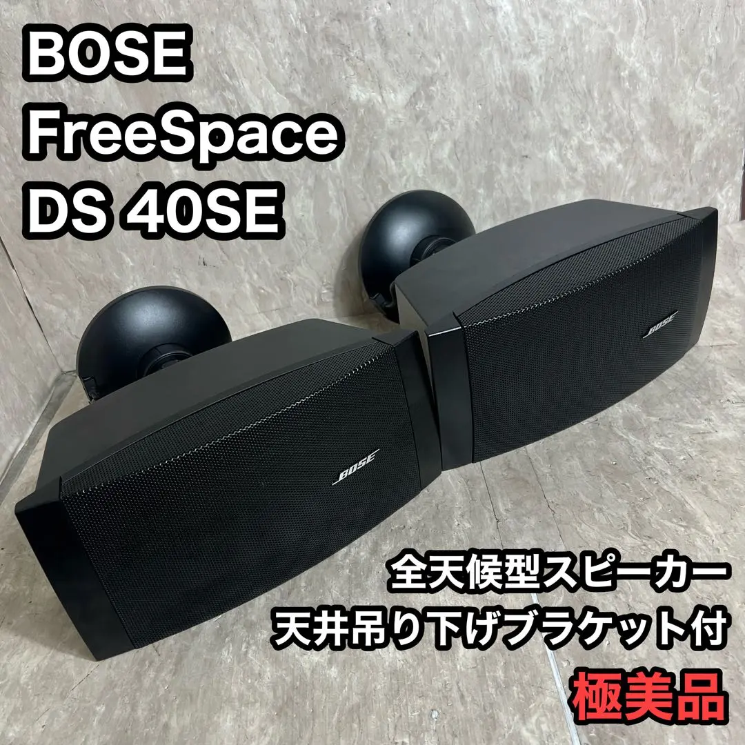 2026年最新】BOSE DS40SEの人気アイテム - メルカリ
