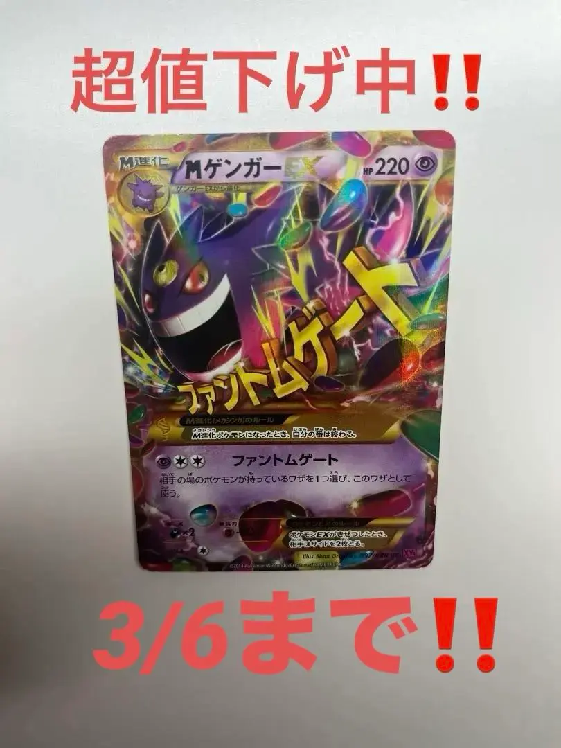 2026年最新】ゲンガーex ur xy4 ファントムゲート 097/088の人気