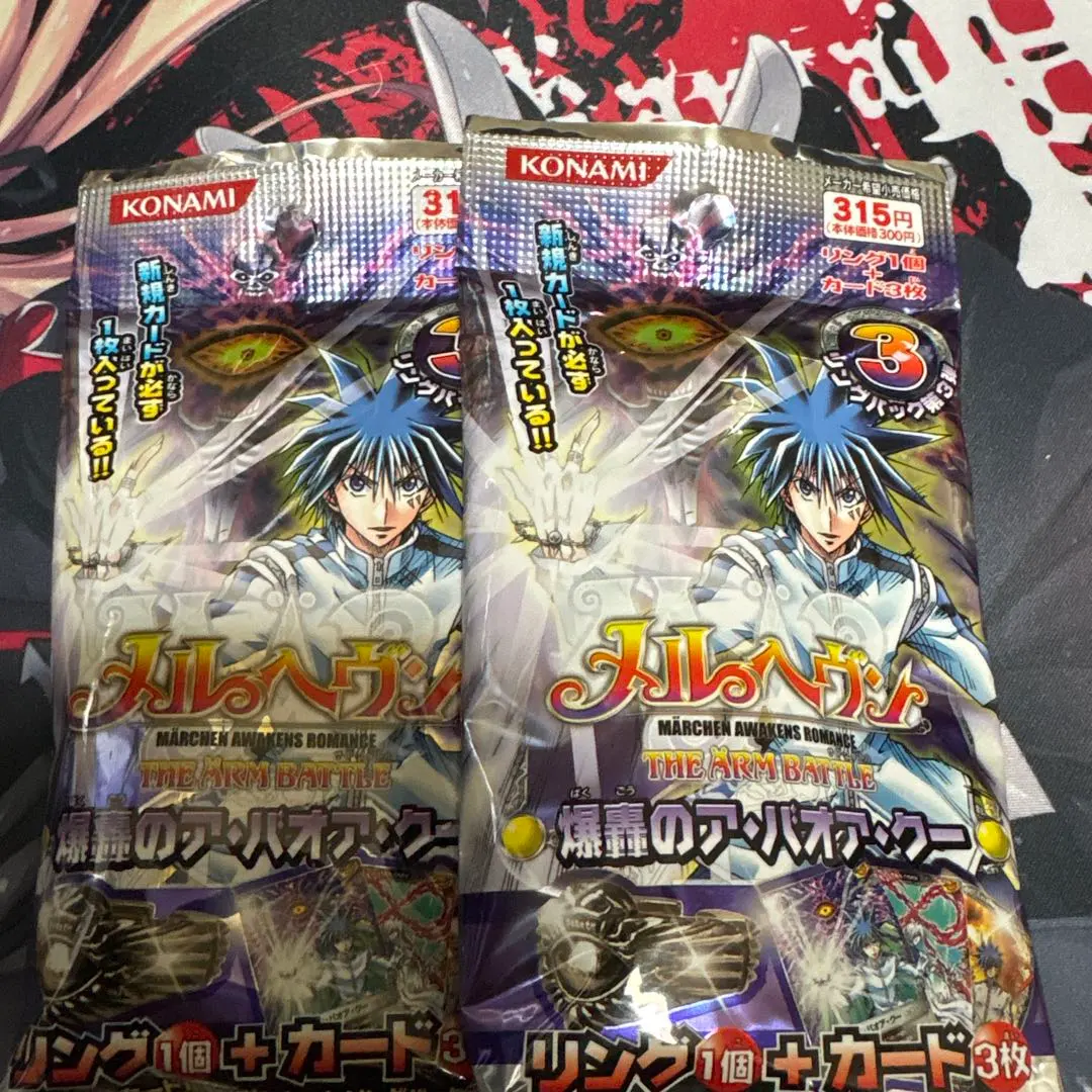 2026年最新】メルヘヴン アームリングの人気アイテム - メルカリ