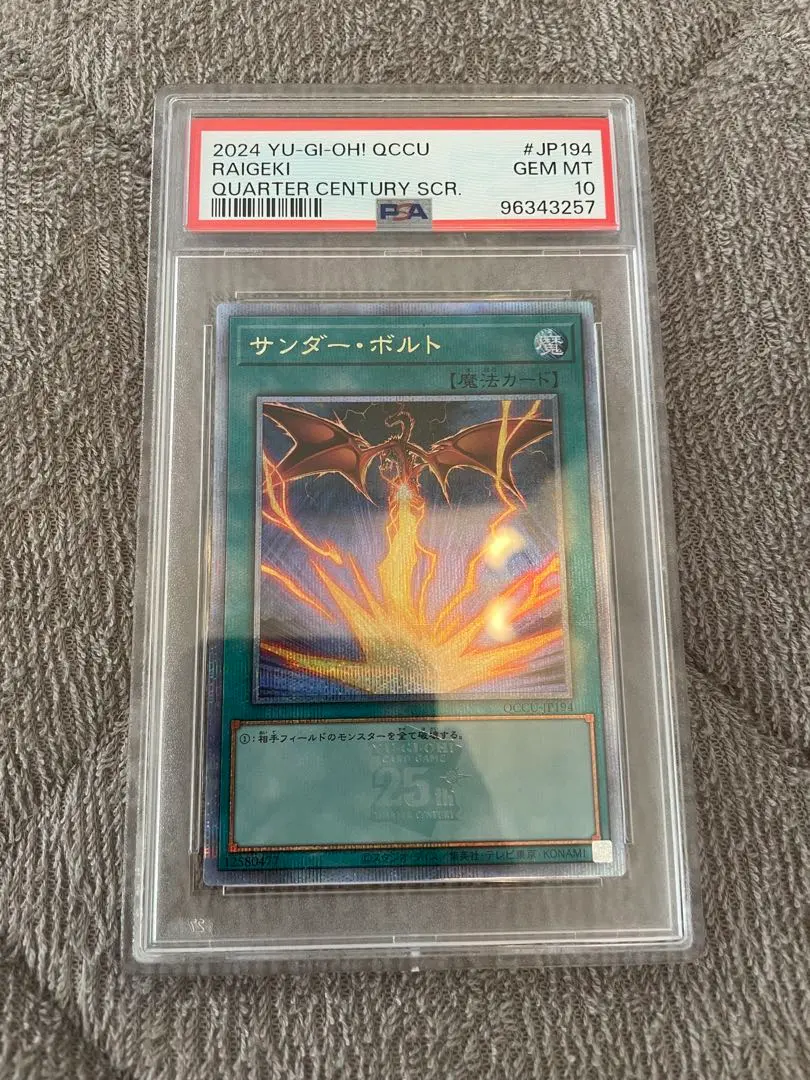 2026年最新】サンダー・ボルト 25thの人気アイテム - メルカリ