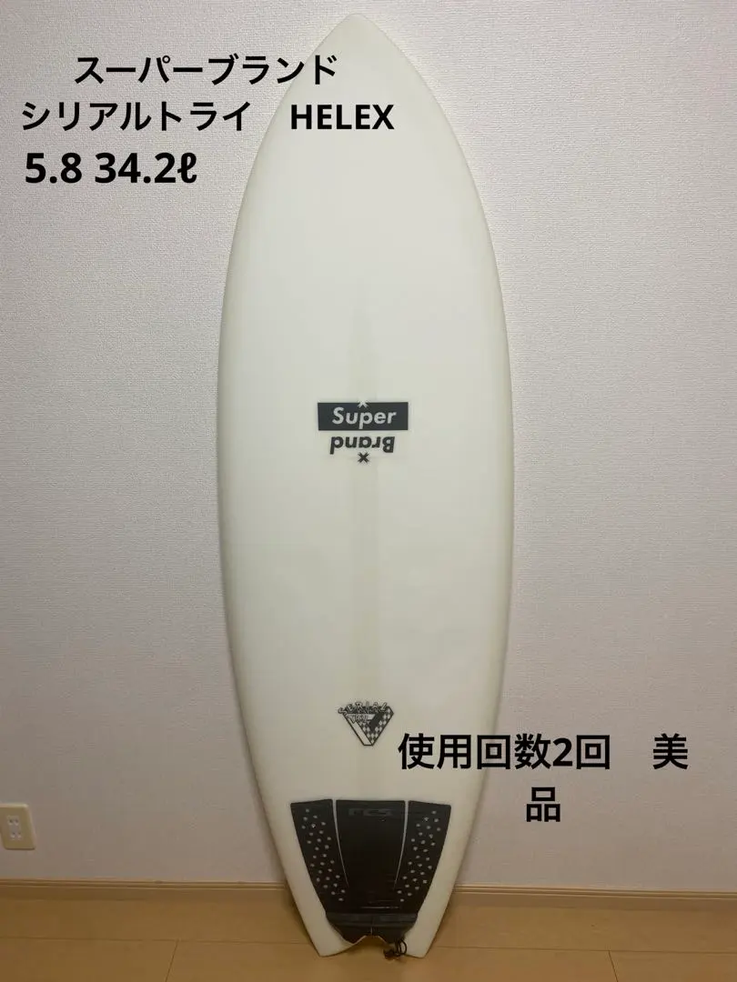 2026年最新】スーパーブランド サーフボードの人気アイテム - メルカリ