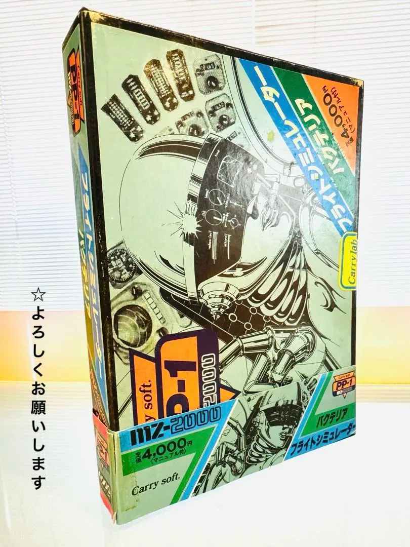 2026年最新】mz-2000 SHARPの人気アイテム - メルカリ