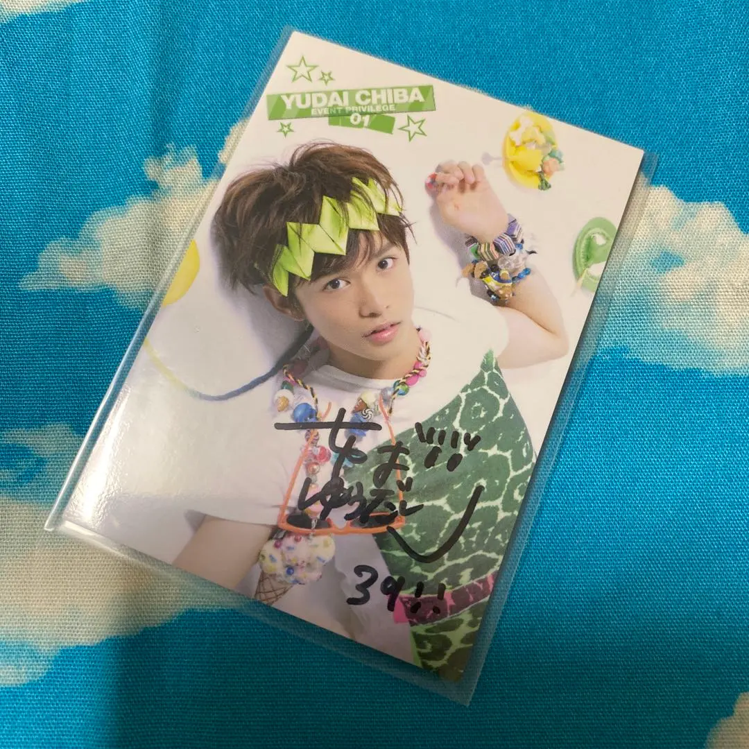 2026年最新】千葉雄大 サインの人気アイテム - メルカリ