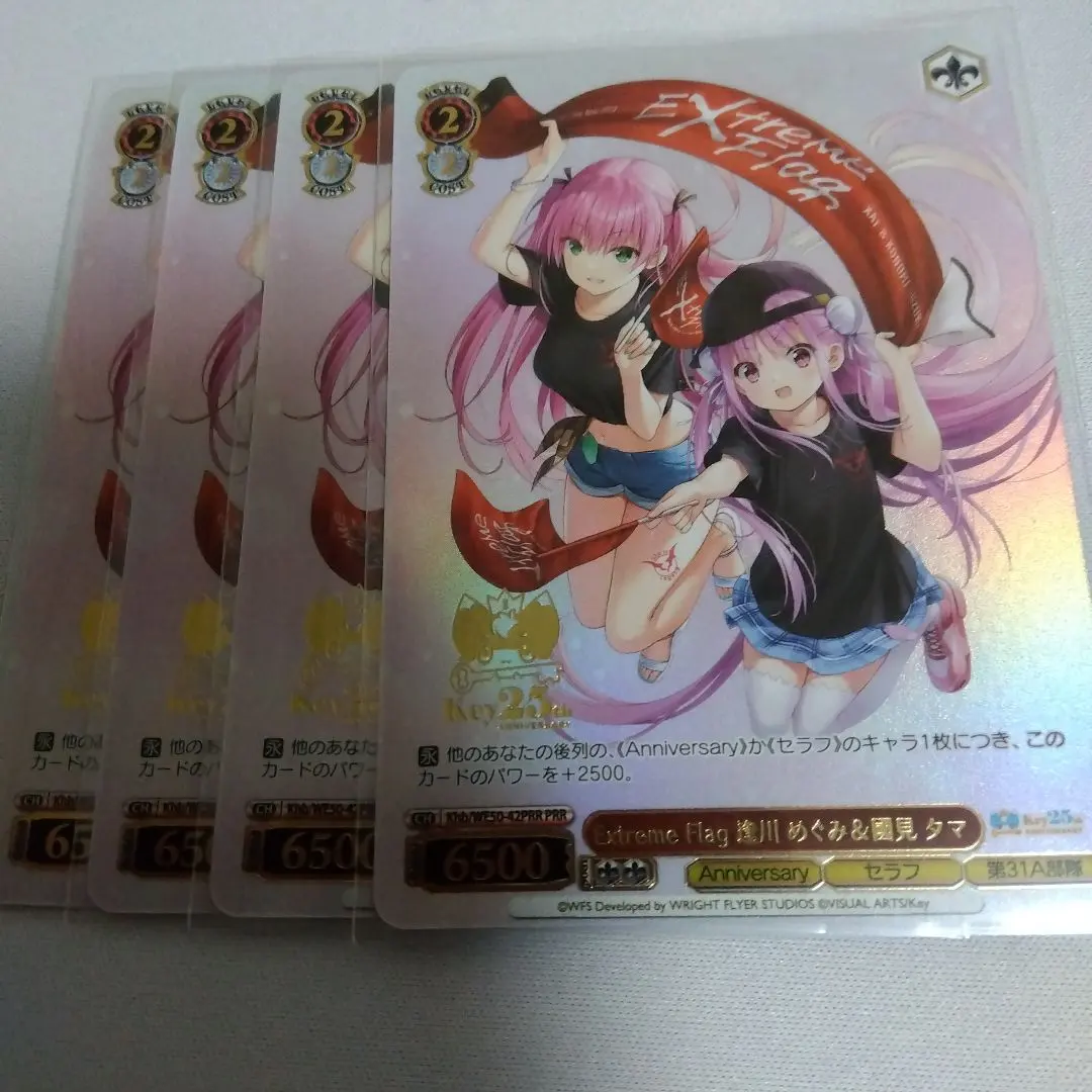 2026年最新】逢川めぐみ ヴァイスの人気アイテム - メルカリ