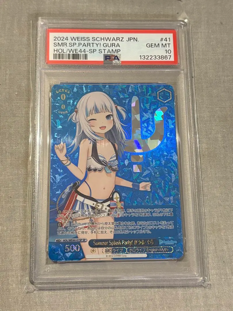 2026年最新】がうるぐら spの人気アイテム - メルカリ