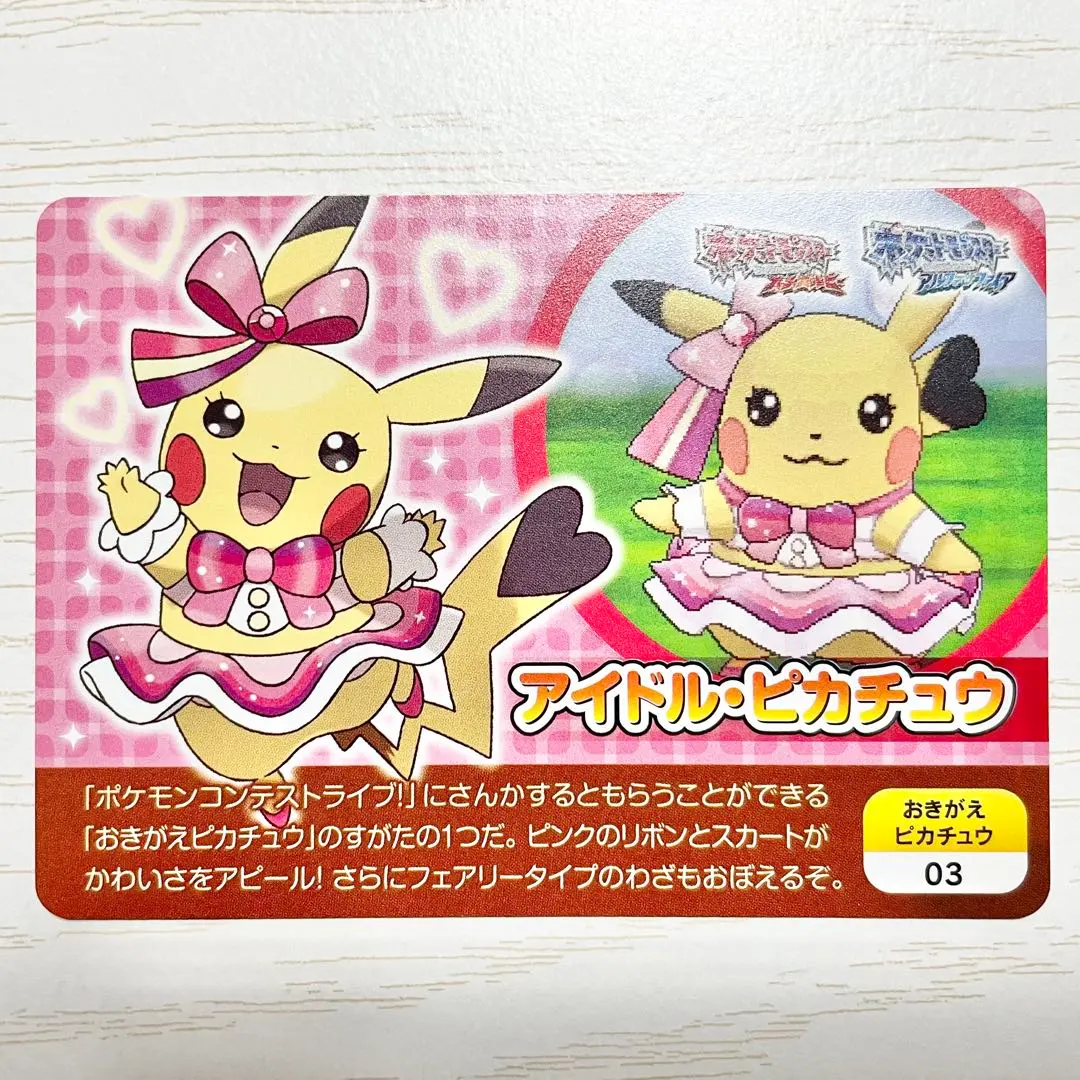 2026年最新】ポケモンスクラップ ピカチュウの人気アイテム - メルカリ