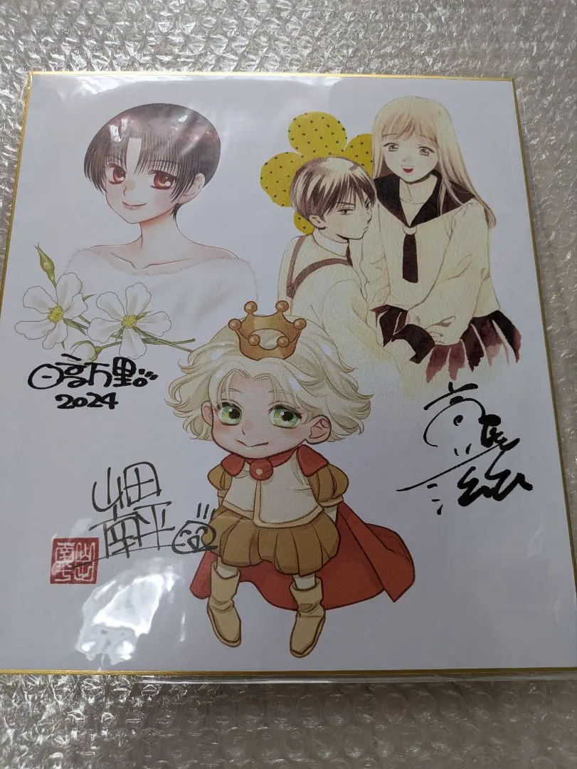 2026年最新】万里花 サインの人気アイテム - メルカリ