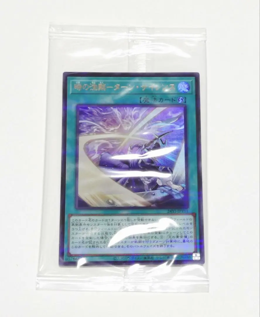 2026年最新】時の沈黙―ターン・サイレンスの人気アイテム - メルカリ