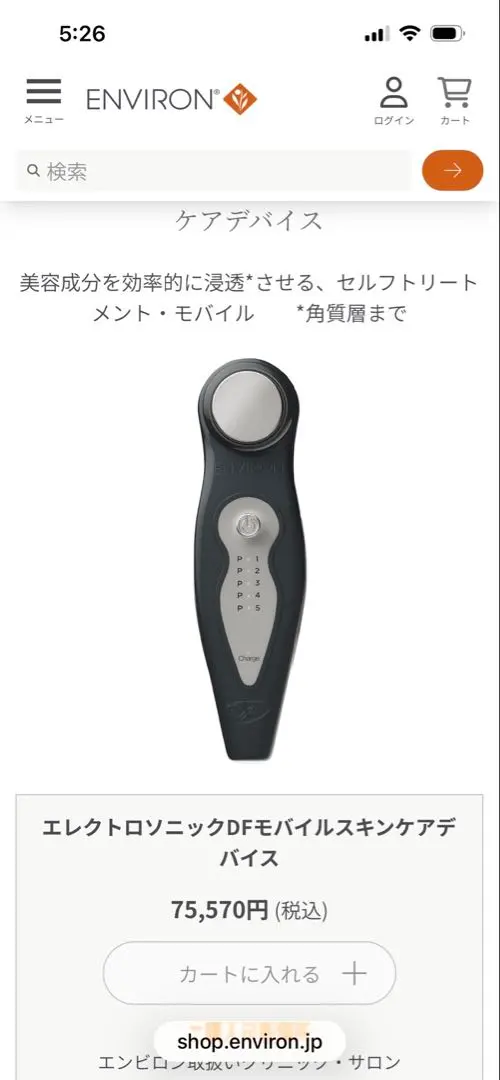 2026年最新】environ 美顔器・美容器の人気アイテム - メルカリ