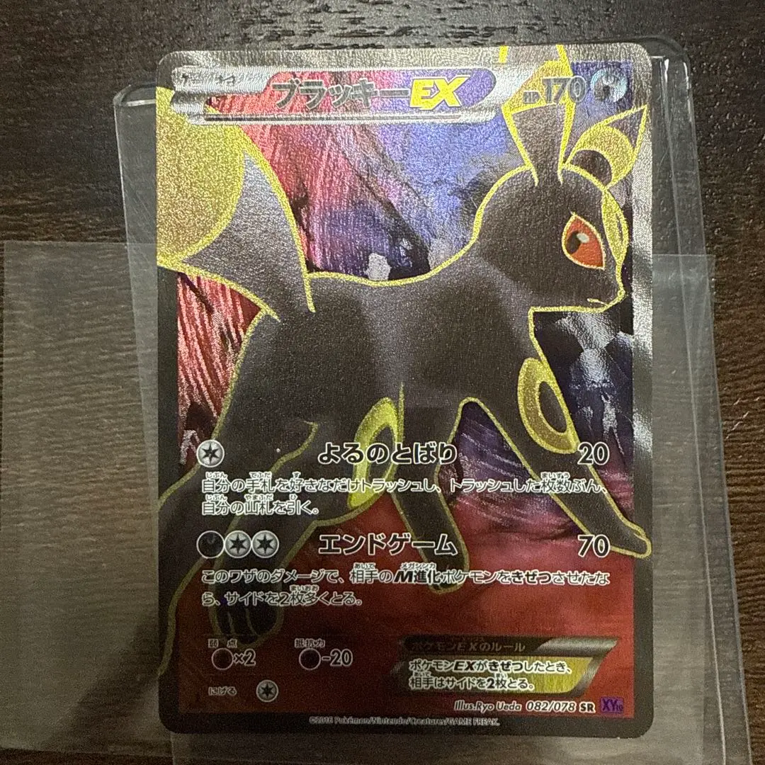 2026年最新】ブラッキーEX SR xy10 めざめる超王の人気アイテム - メルカリ