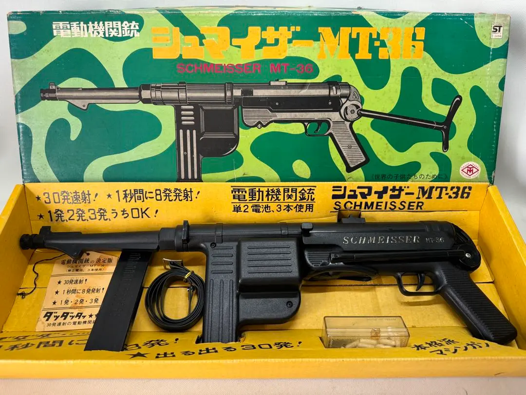 マスダヤ電動機関銃シュマイザーMT-36 カムフラージュ 1974年当時物