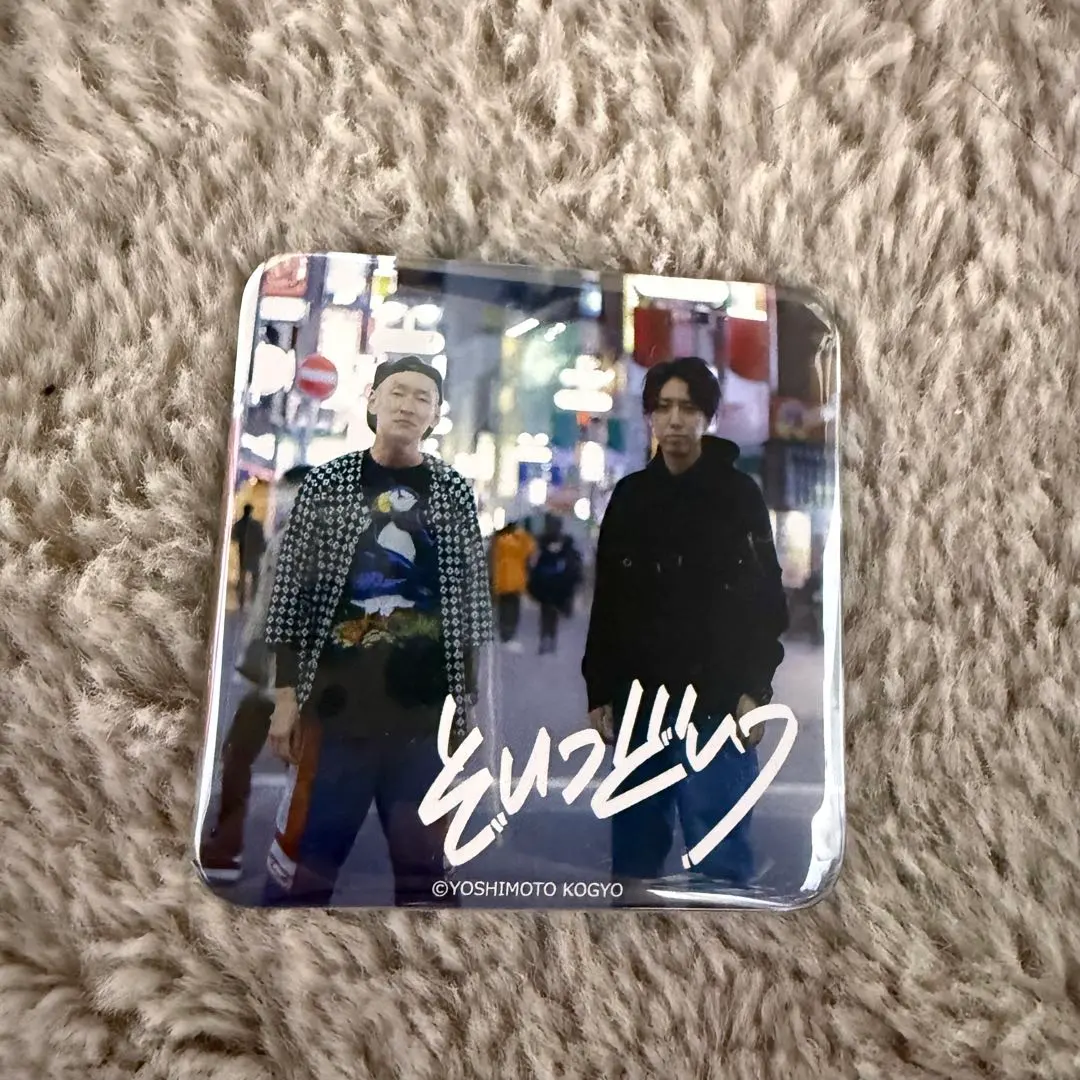 2026年最新】無限大ホール 缶バッジの人気アイテム - メルカリ