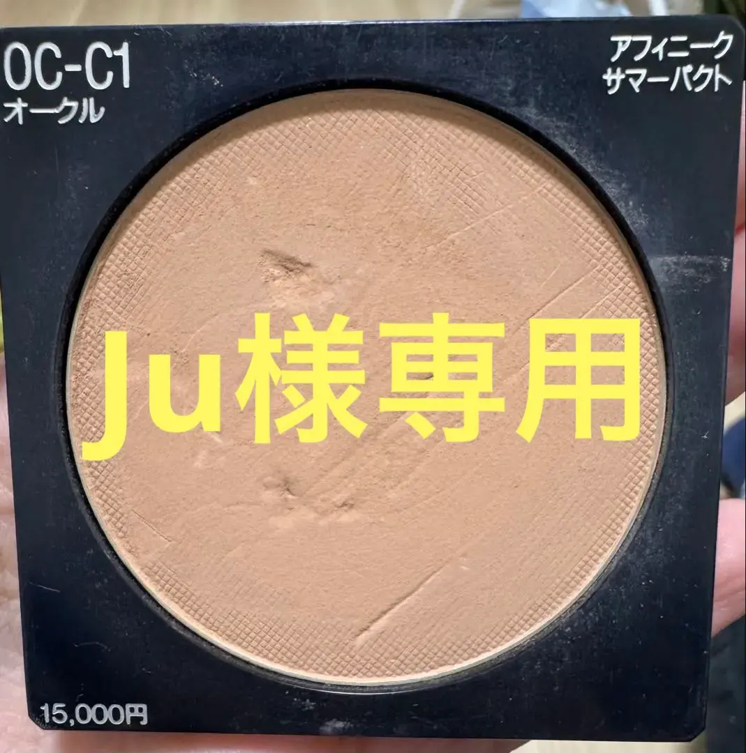 2026年最新】ファンデ アフィニークの人気アイテム - メルカリ