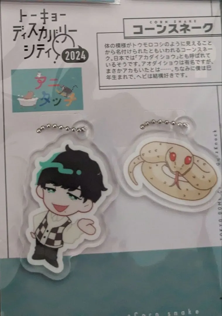 2026年最新】東言 アニタッチの人気アイテム - メルカリ