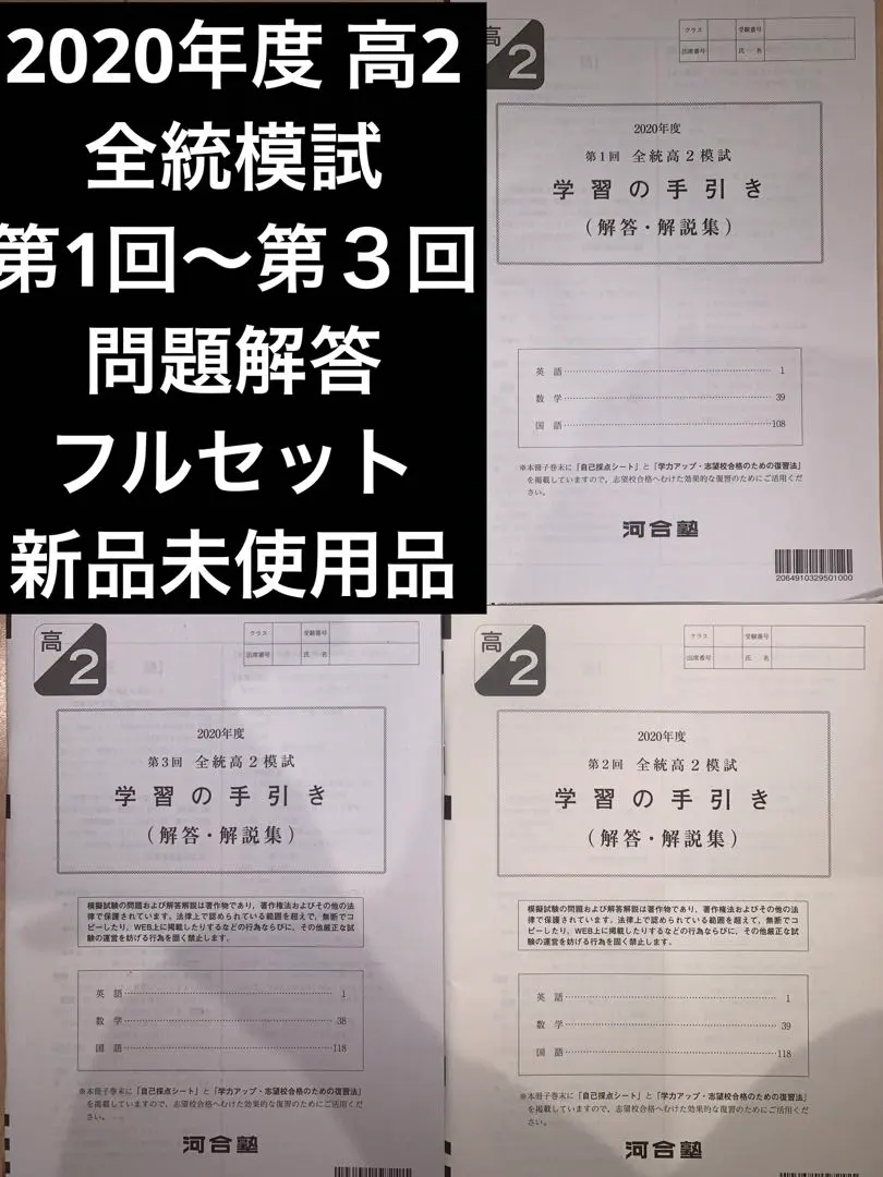 2026年最新】全統模試 高2 第一回の人気アイテム - メルカリ