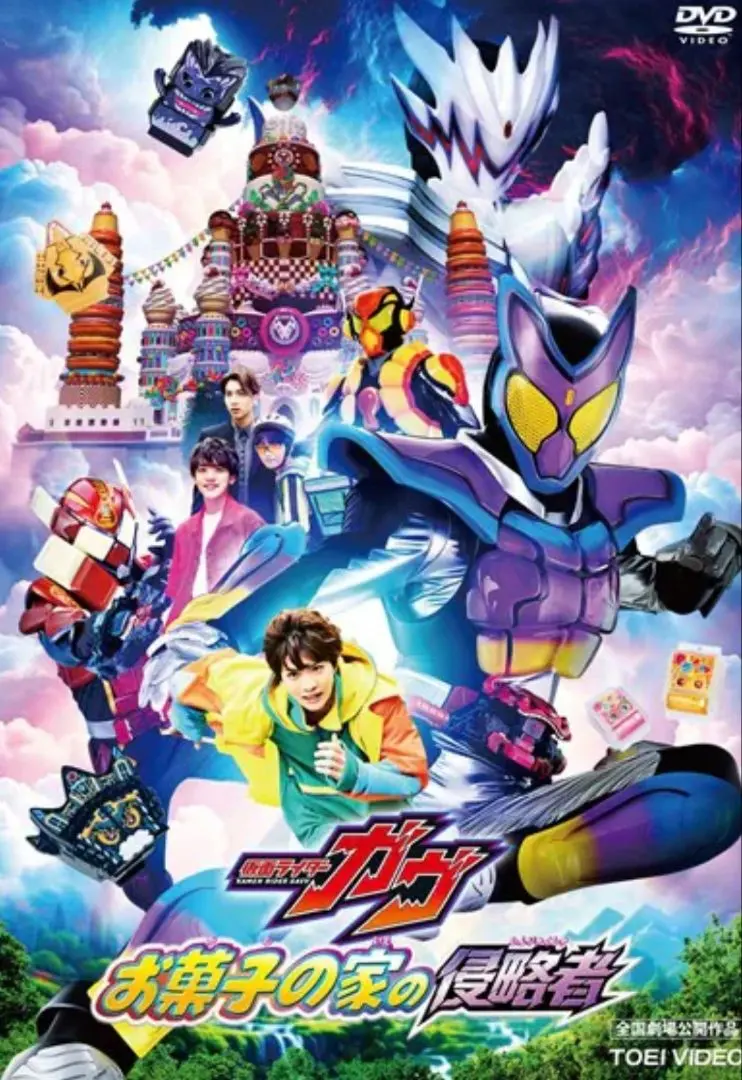 2026年最新】仮面ライダーガヴ CD-BOXの人気アイテム - メルカリ