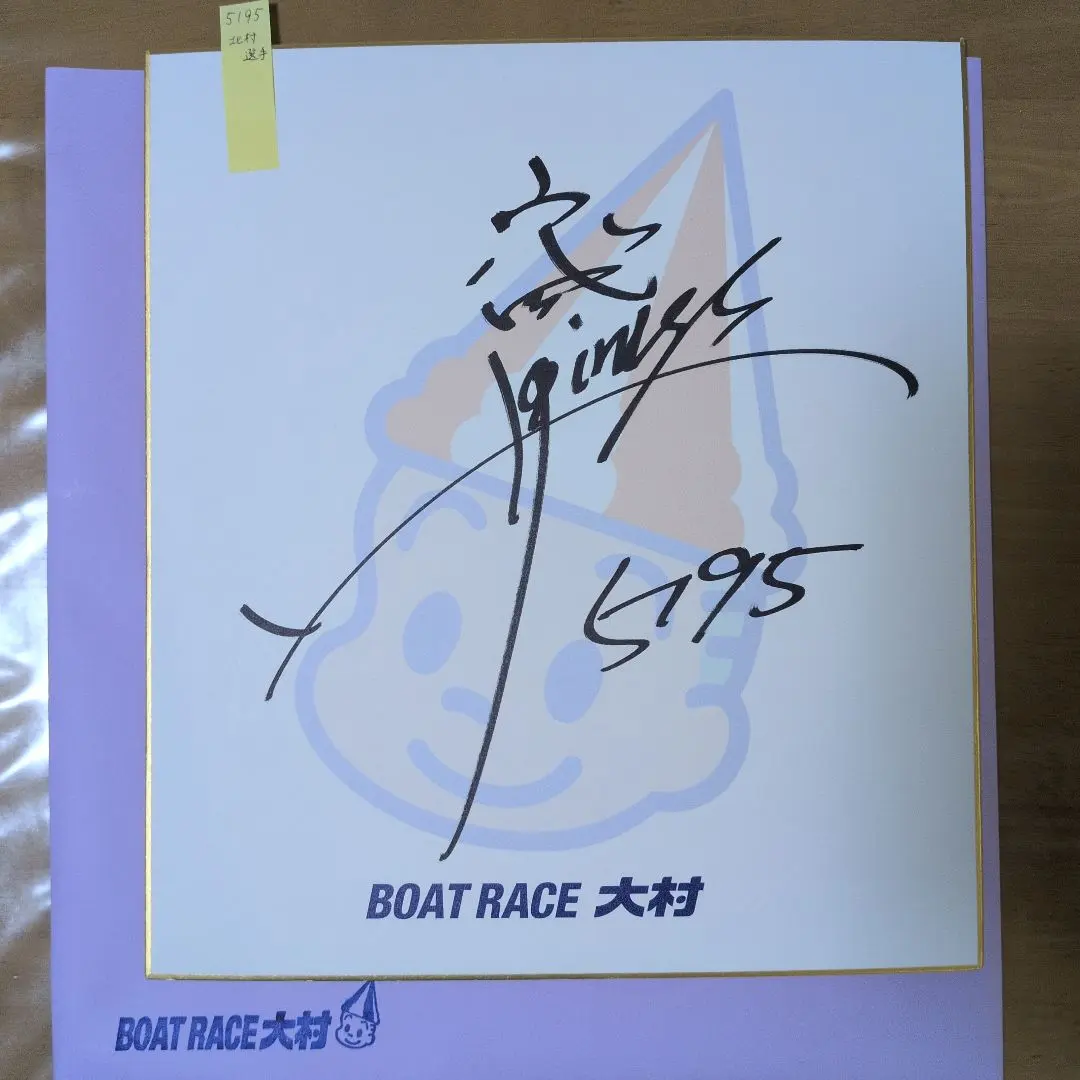 2026年最新】北村寧々選手の人気アイテム - メルカリ