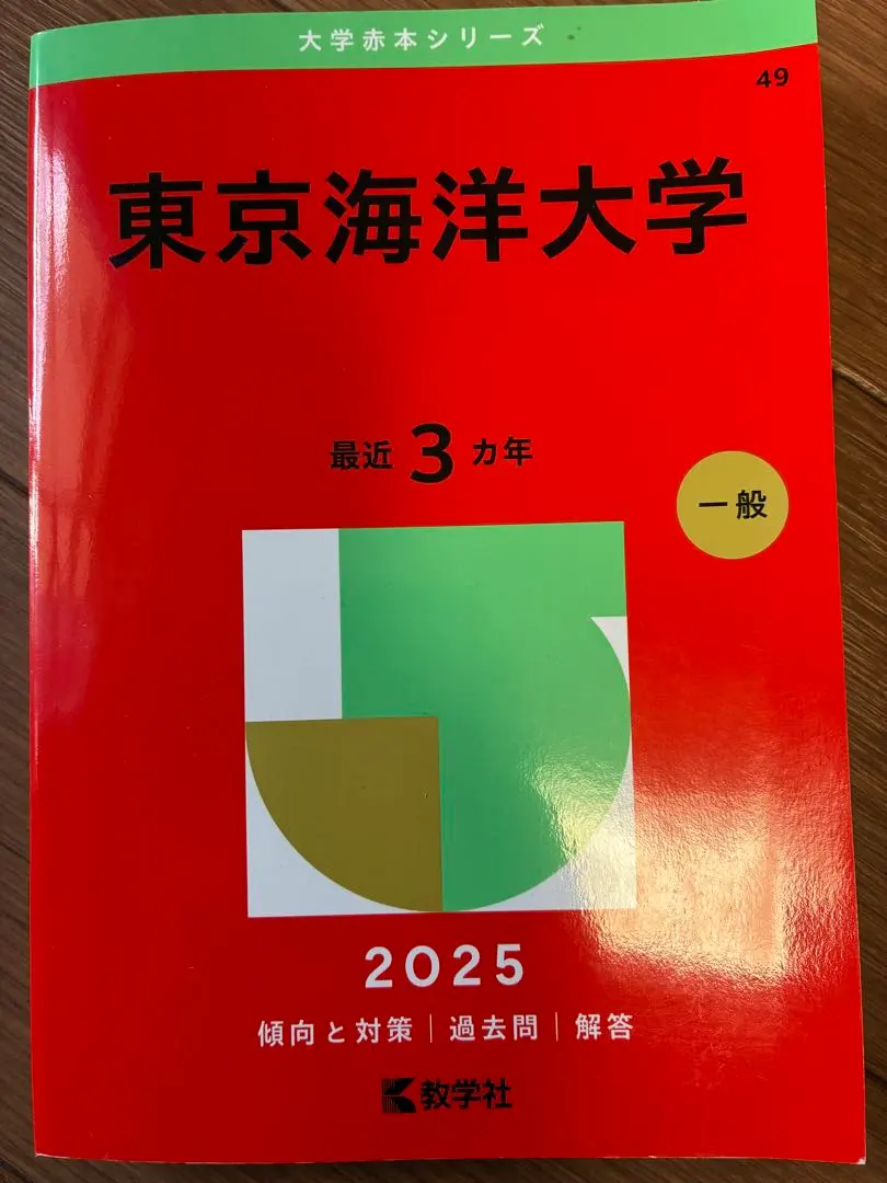 2026年最新】東京海洋大学 2022の人気アイテム - メルカリ