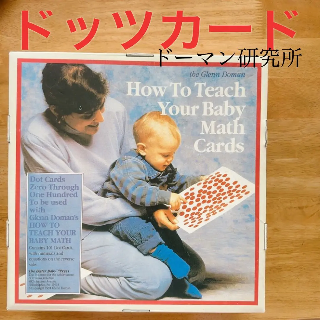 2026年最新】ドーマン博士のドッツカードの人気アイテム - メルカリ