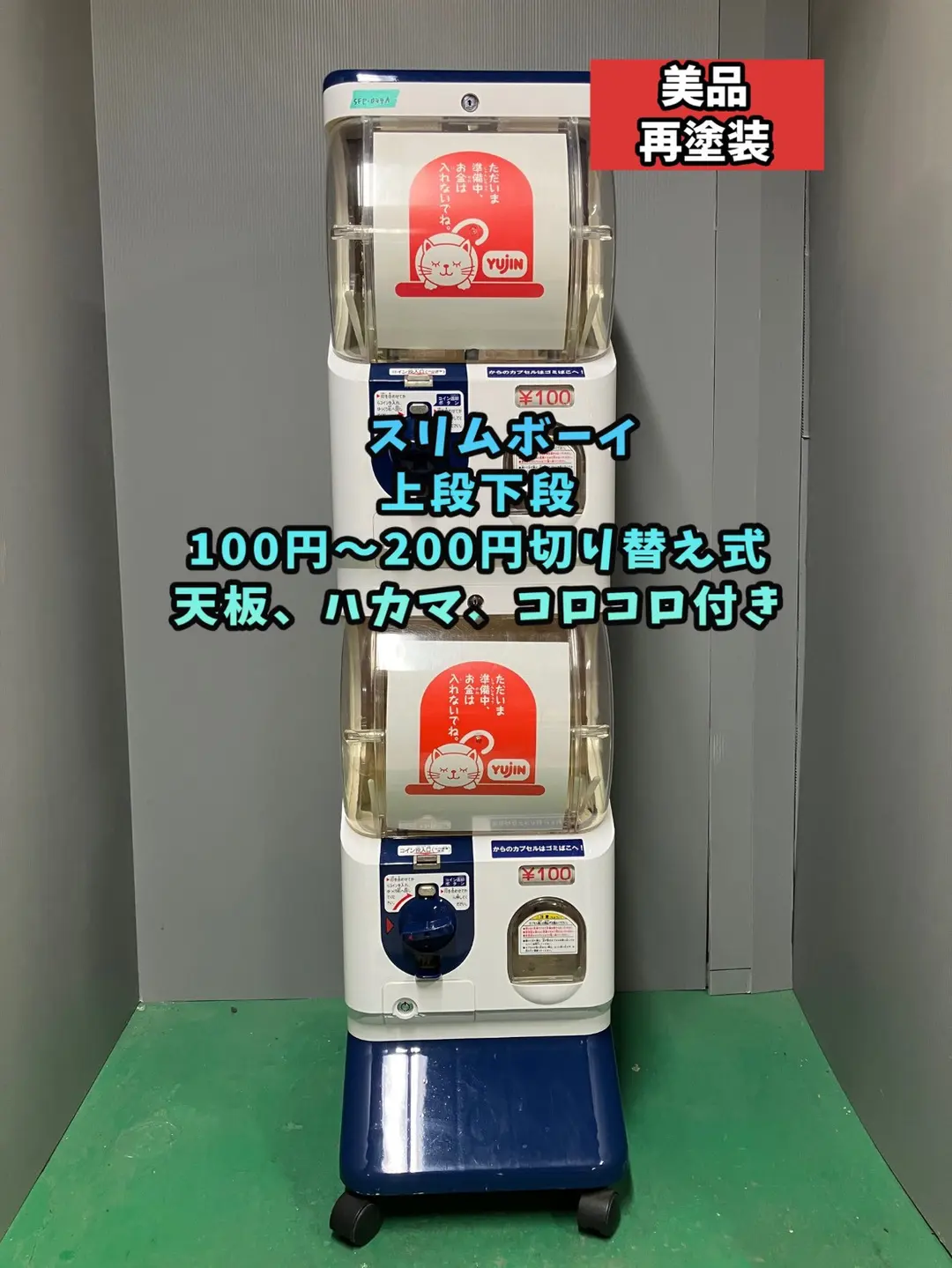 2026年最新】ガチャガチャ本体 スリムボーイの人気アイテム - メルカリ