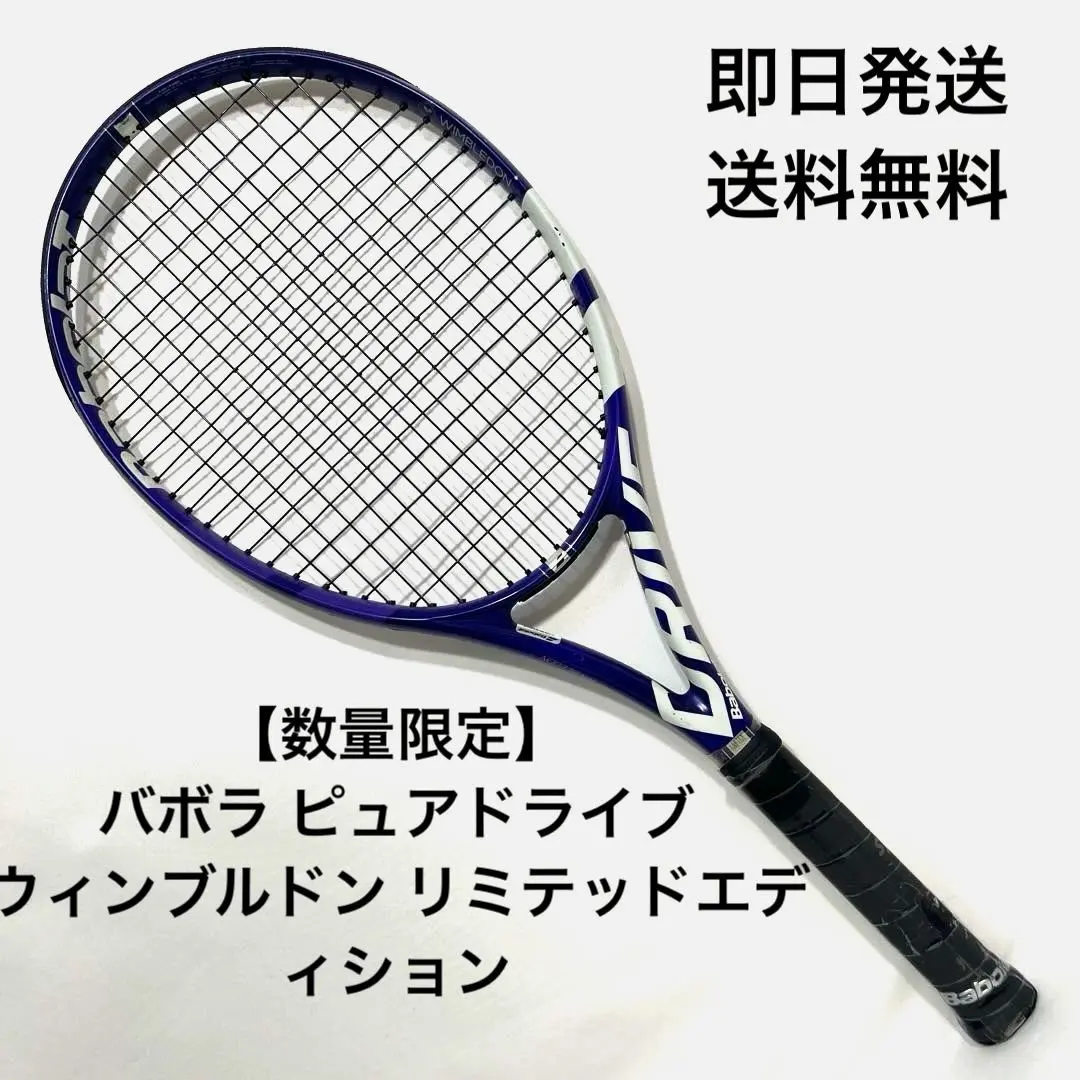 2026年最新】ピュアドライブ ウィンブルドンの人気アイテム - メルカリ