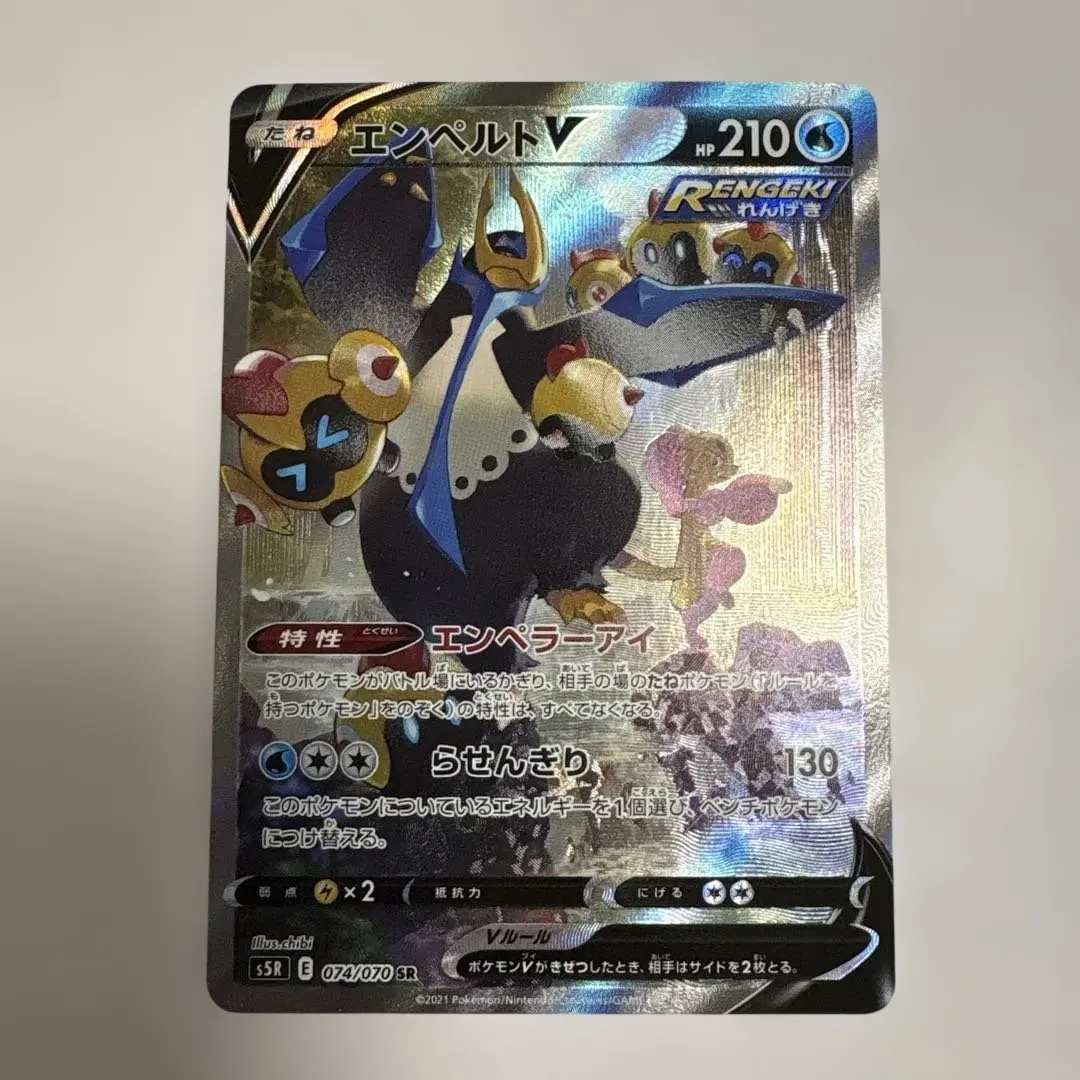 2026年最新】エンペルトv saの人気アイテム - メルカリ