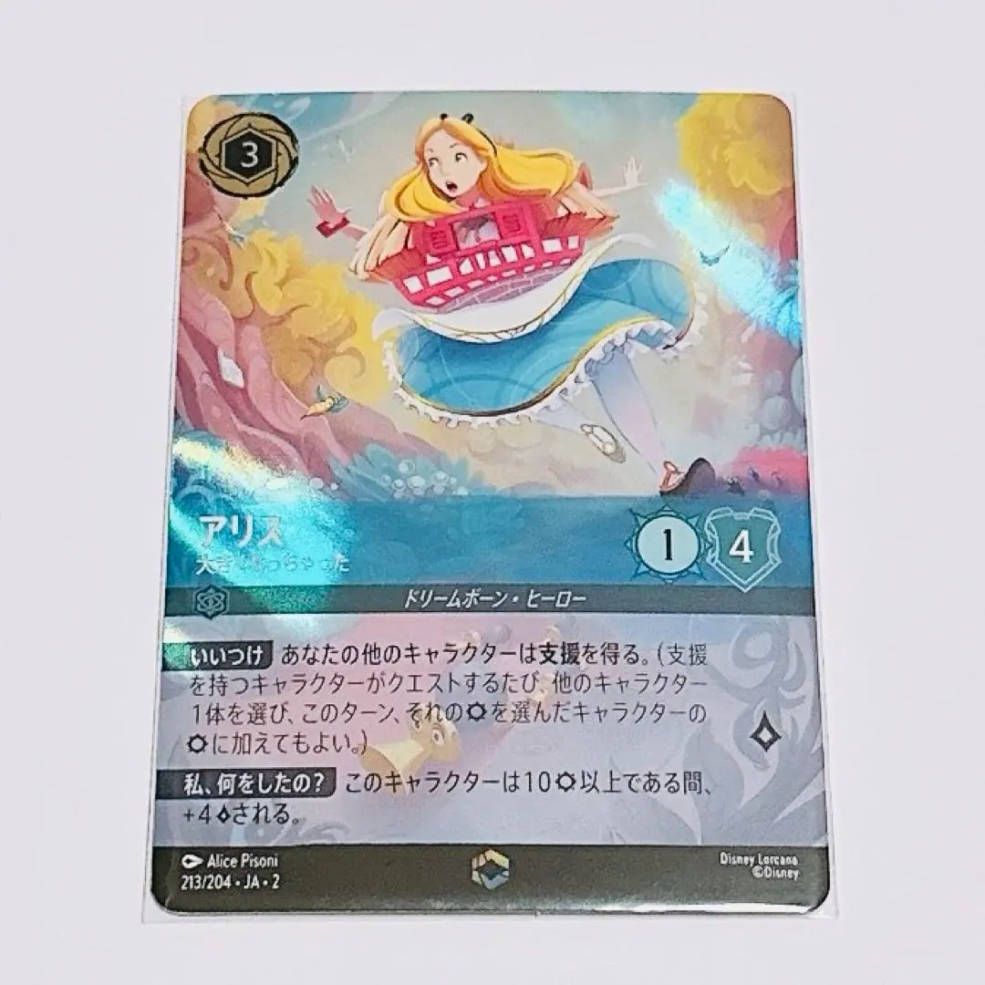 2026年最新】エンチャンテッド ロルカナ アリスの人気アイテム - メルカリ