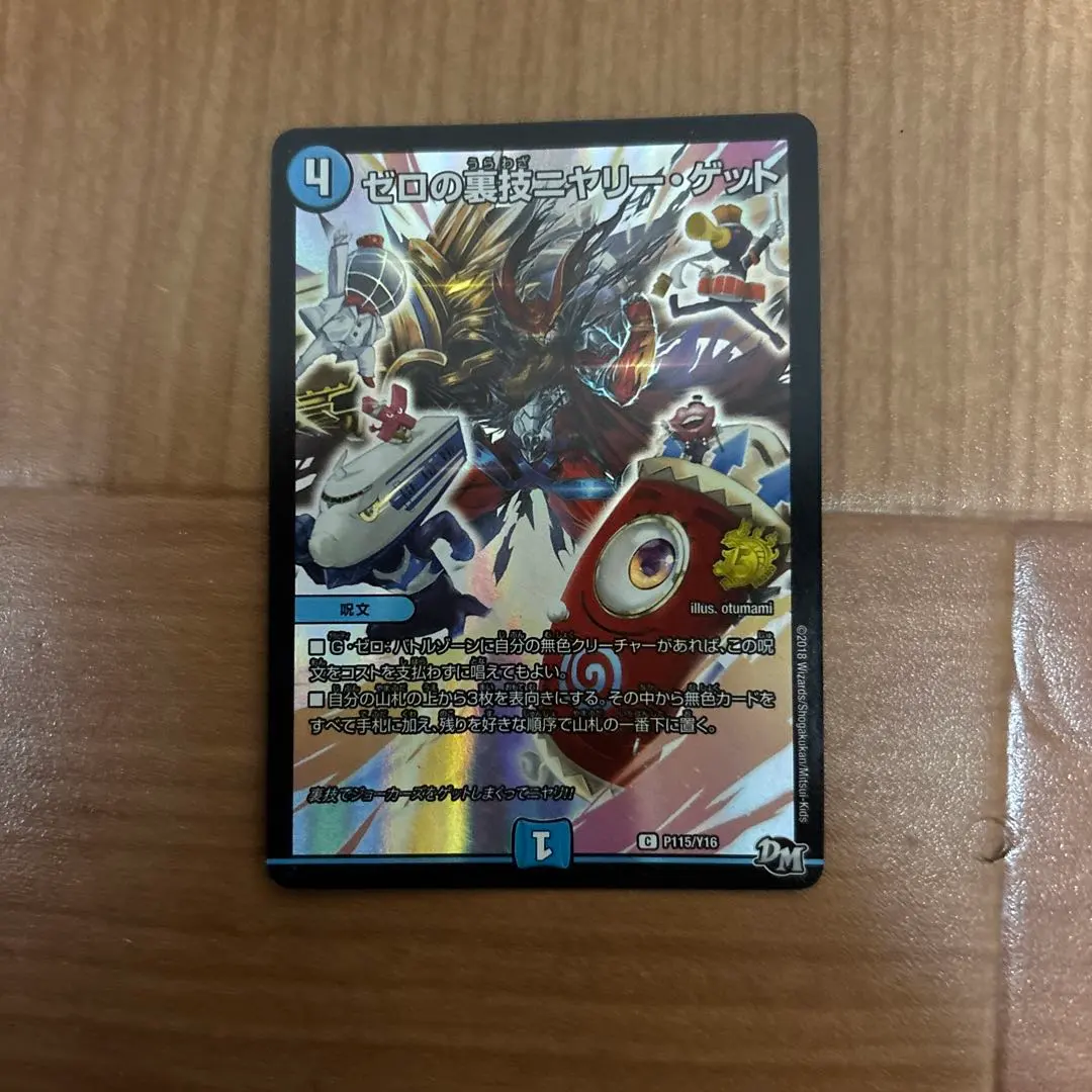 2026年最新】ニヤリーゲット プロモの人気アイテム - メルカリ